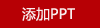《財神到》新年禮品吉祥物擺件
